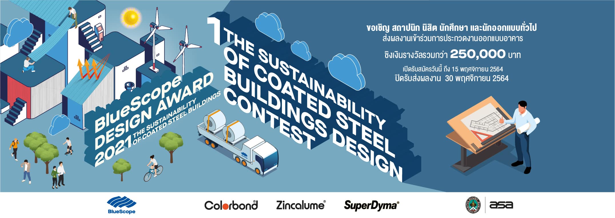 03-Banner_2150x762-PX-01-10-2021-Graphic Design Award 2021-04